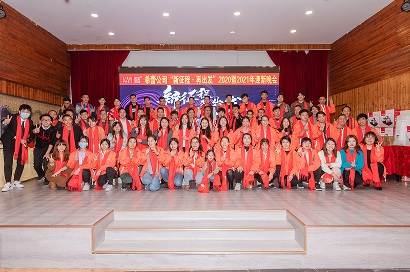 2021年会